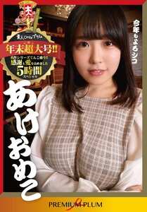 P-028柏木こなつ,よしい美希（伊沢涼子、吉井美希）,中条りの,弘崎ゆみな,宮本紗央里,白鳥すず,綾川ふみ,青山ひかる