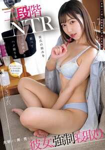 MUDR-350さつき芽衣