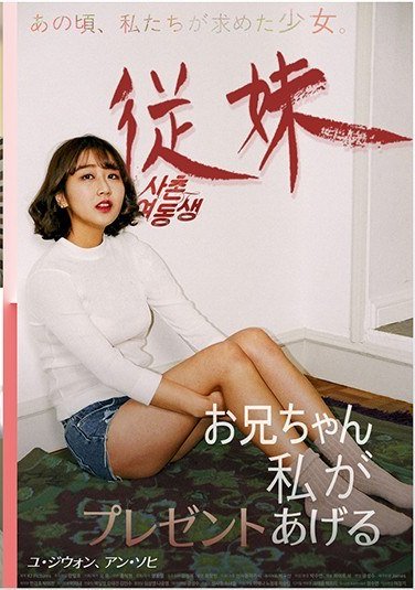 KPING-001 ユ・ジウォン,アン・ソヒ,/バン・ソヌ,キム・ゾンシン,キム・ヒョンミン,ジウン