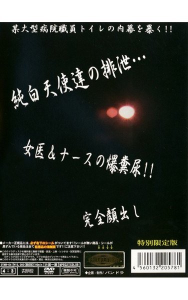 DTNW-004 