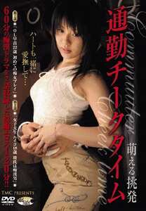 DMN-069春日峰子,中條美華