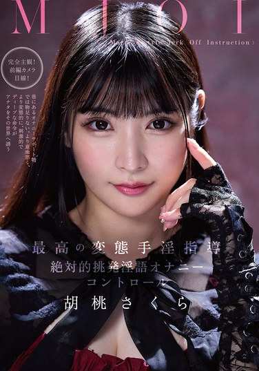 MMUS-094胡桃樱