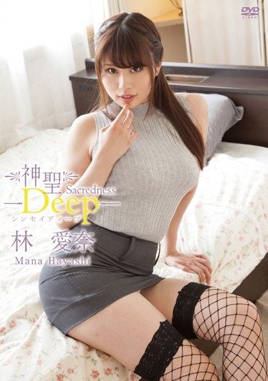 DEEP-032 林愛奈