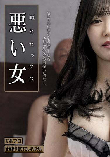HOKS-186恋音麻衣