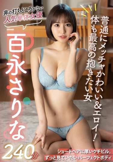 SAN-285百永纱里奈