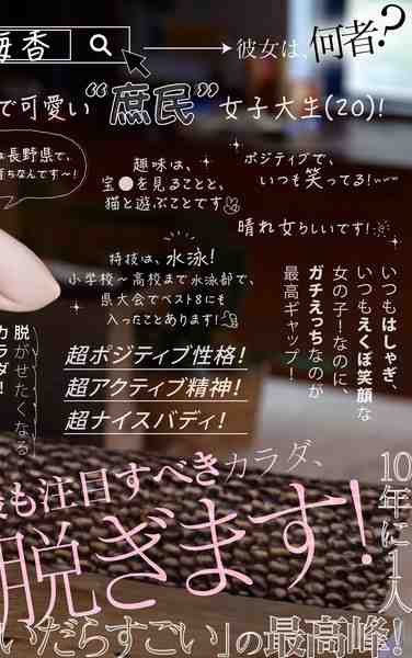 SONE-567南沢海香