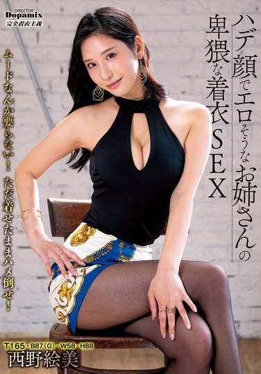 TKDPMI-095西野绘美