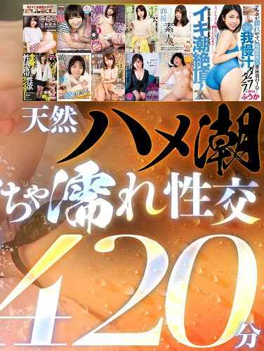 BAFUKU-010美ひ奈 （杏美ひ奈、永井美雏）,水川香ずは,森下美怜,滨崎真绪,七海由爱,有坂深雪,望月彩香,永野枫果,仓本堇,深田结梨,明望萌衣