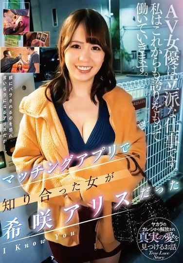 SAN-259希咲艾莉丝