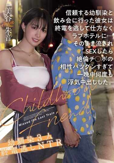 HMN-669美谷朱音（美谷朱里）