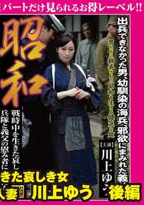 GML-607川上ゆう（森野雫）