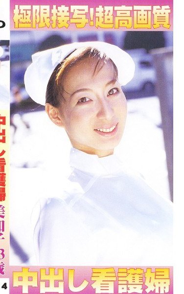 VMP-014 