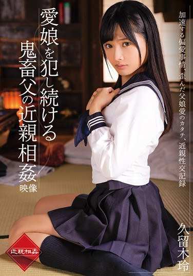 T-28599久留木玲