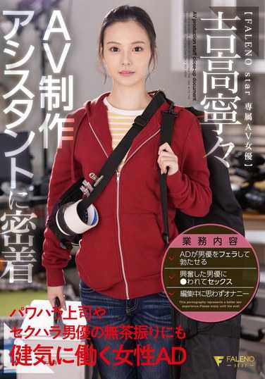 FSDSS-974 吉高宁宁