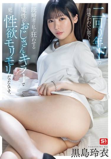 SONE-528黒島玲衣