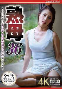 NSFS-421多田有花