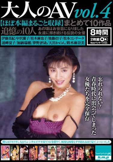 HODV-21819伊藤真纪,桂木麻也子,后藤绘里子,远峰夏子,中沢庆子