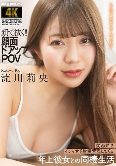 TKAGAV-122流川莉央