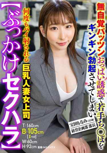 DKSMOK-004 宝田桃奈美