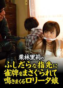 CNPD-029栗林里莉