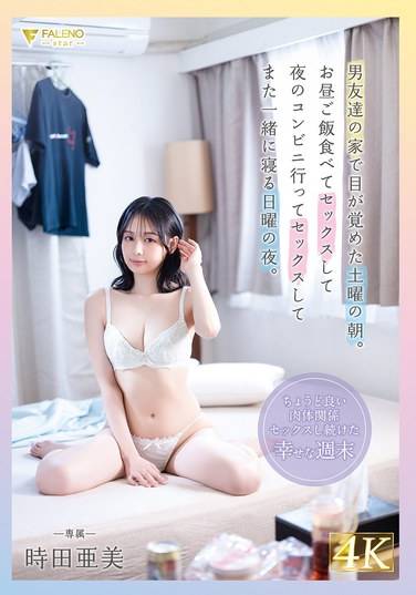 FSDSS-931時田亚美
