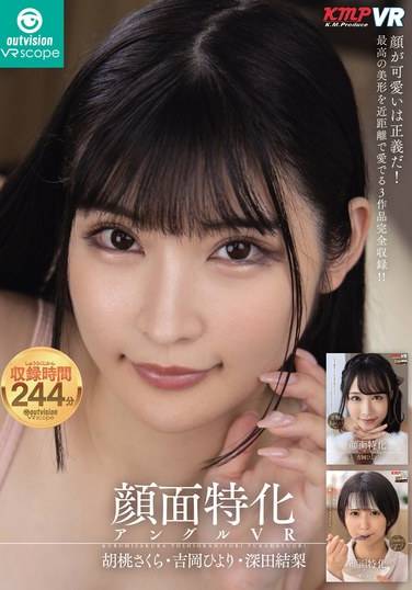 OVVR-413 胡桃樱,吉冈日合,深田结梨