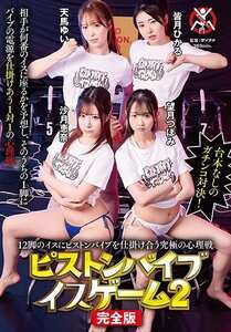SGKI-061望月つぼみ,皆月ひかる,沙月恵奈,天馬ゆい