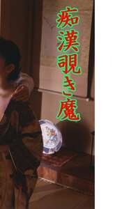 186_9804葉月蛍,西藤尚,工藤翔子