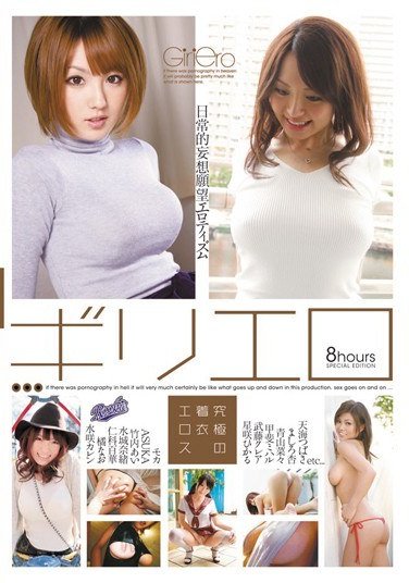 RKI-193 ましろ杏,橘なお（上原海里）,仁科百華,竹内あい,佐藤美咲,白石まお,工藤美紗,舞谷知香,葉山リサ,森元あすか,▼すべて表示する