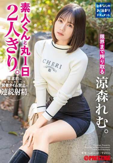 ABF-094凉森玲む