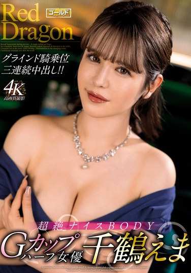 GDRD-034千鹤绘ま