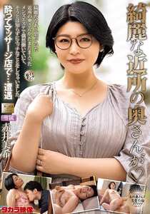 MOND-299赤井美希
