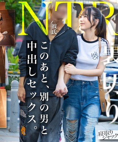 NTR-079さき