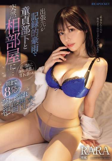 TKIPZZ-330RARA