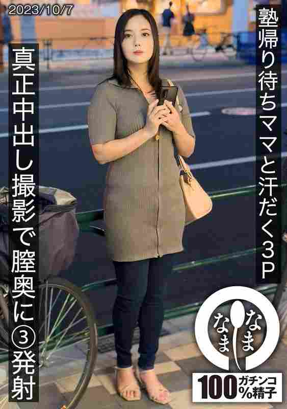 HNAMH-010 隠岐玲