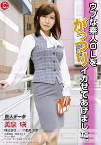 LAP-002 美泉咲