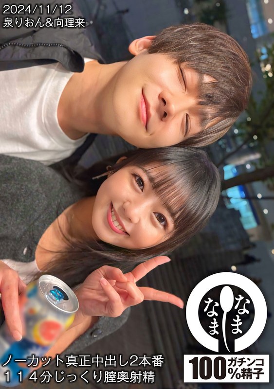 HNAMH-017泉りおん,向理来