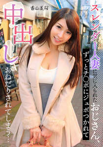 MCSR-15002香山美桜