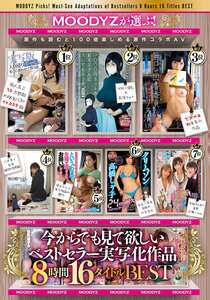 MIZD-506 高橋しょう子,君島みお,高瀬りな,美園和花,水原みその,斎藤あみり,八木奈々,小梅えな,深田結梨,AIKA,美谷朱音（美谷朱里）,篠田ゆう,七沢みあ,乙アリス,さつき芽衣