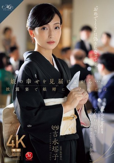 ROE-318吉永塔子