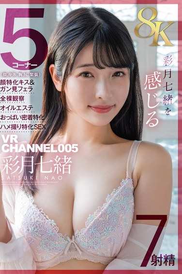 DSVR-1627彩月七绪