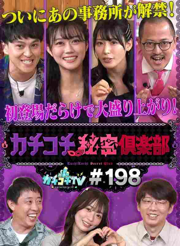KCKC-198小宫浩信,森田哲矢,古川穗花,明日叶美つは,日本一绪もしろ衣大崎,子てつ,金松季步