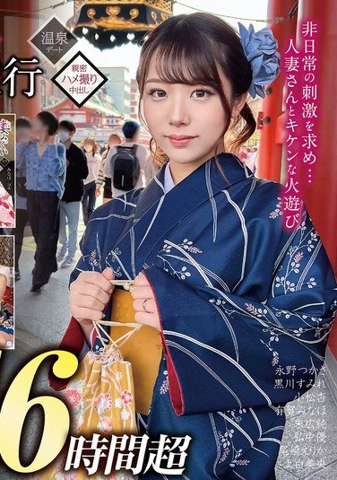 GOLDX-013根中祐実,武藤あやか,翔田千里,川上ゆう（森野雫）,春菜はな,東凛,加藤あやの,艶堂しほり（遠藤しおり）