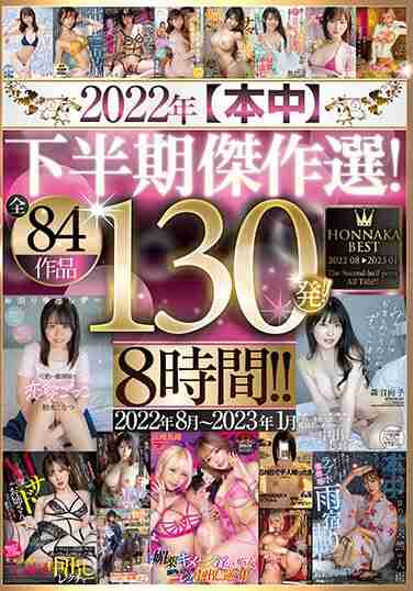 HNDB-242彩芽久留美,织田花纯,NATSUKA,茅野亚美,天神百合,宫藤优美奈,杏奈,尾崎绘里香,广濑ひ奈,月乃露娜,清水杏奈,小宫山奈南,牧野美绪奈,双叶久留美,北野未奈,太田咲那,稻森美优,泉田刊,白川南,五月芽衣,有贺美奈ほ,东条夏,绫濑心（铃木心）,千叶菖蒲,奥井枫,新井リマ,天川空,美月莉娜,片濑花音,JULIA,三田サクラ,渡边葵依,水湊枫,琴音华,花狩麻衣,AIKA,柏木子夏,雨依智美,乙艾莉丝,滨崎真绪,工藤拉拉,百濑明日香,末广纯,安部未华子,小梅绘奈,南条一花,五十岚清华,北山忧