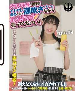 SGKI-071A逢月ひまり