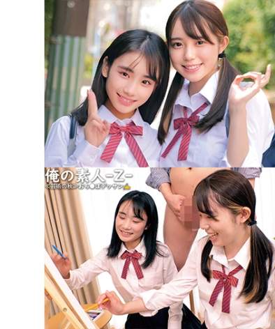 ORECO-549 