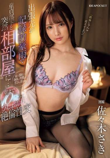 TKIPZZ-446佐佐木沙希