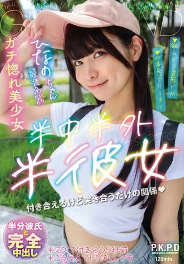 PKPD-339美木雏乃