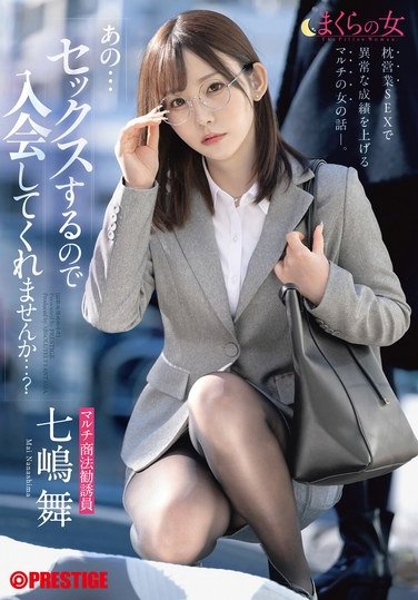 ZTKTABF-214 七嶋舞