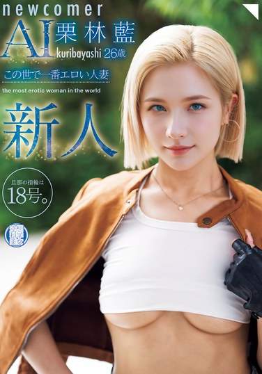 NAIAD-005栗林蓝